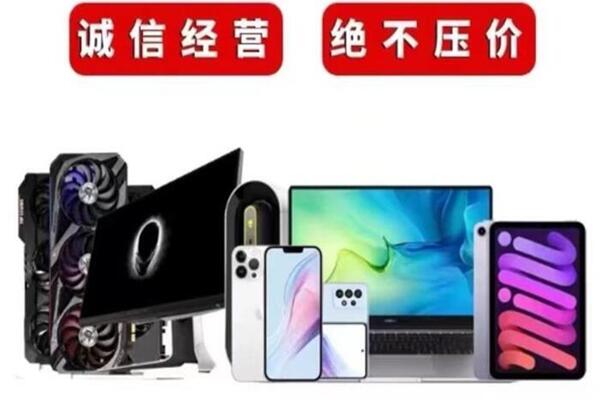 安多回收手机